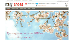 Desktop Screenshot of italyshoes.net