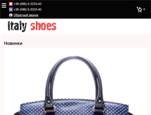 Tablet Screenshot of italyshoes.net